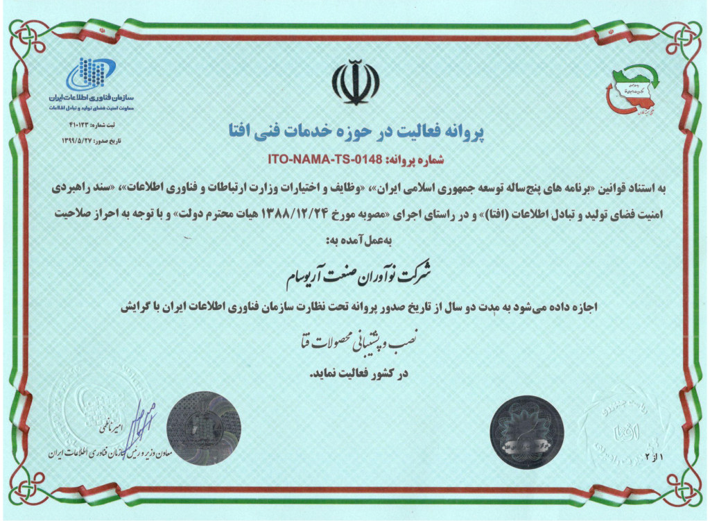 ISO 9001 Certificate