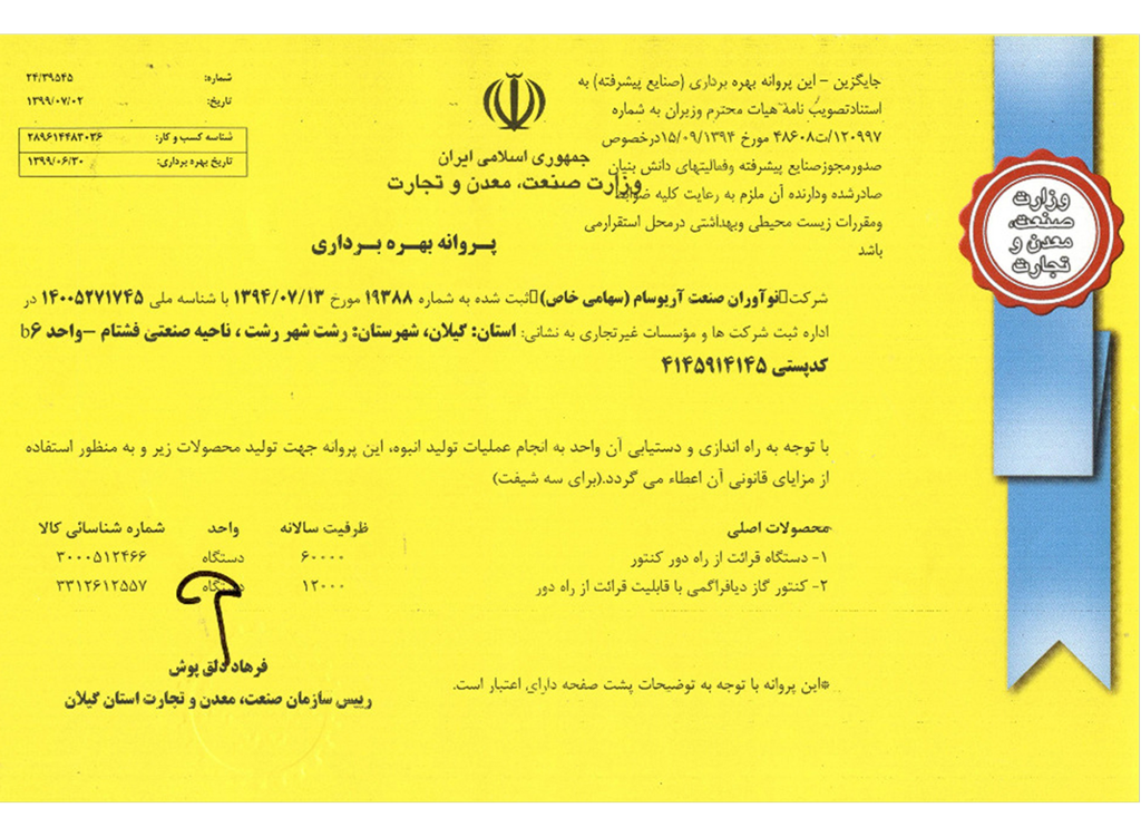 ISO 27001 Certificate